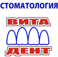 Стоматология семейных скидок «Вита-Дент» Стоматология семейных скидок «Вита-Дент»